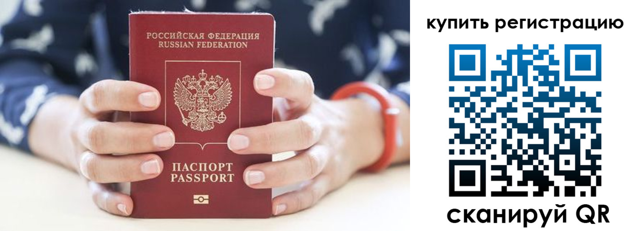 прописка регистрация в Яранске