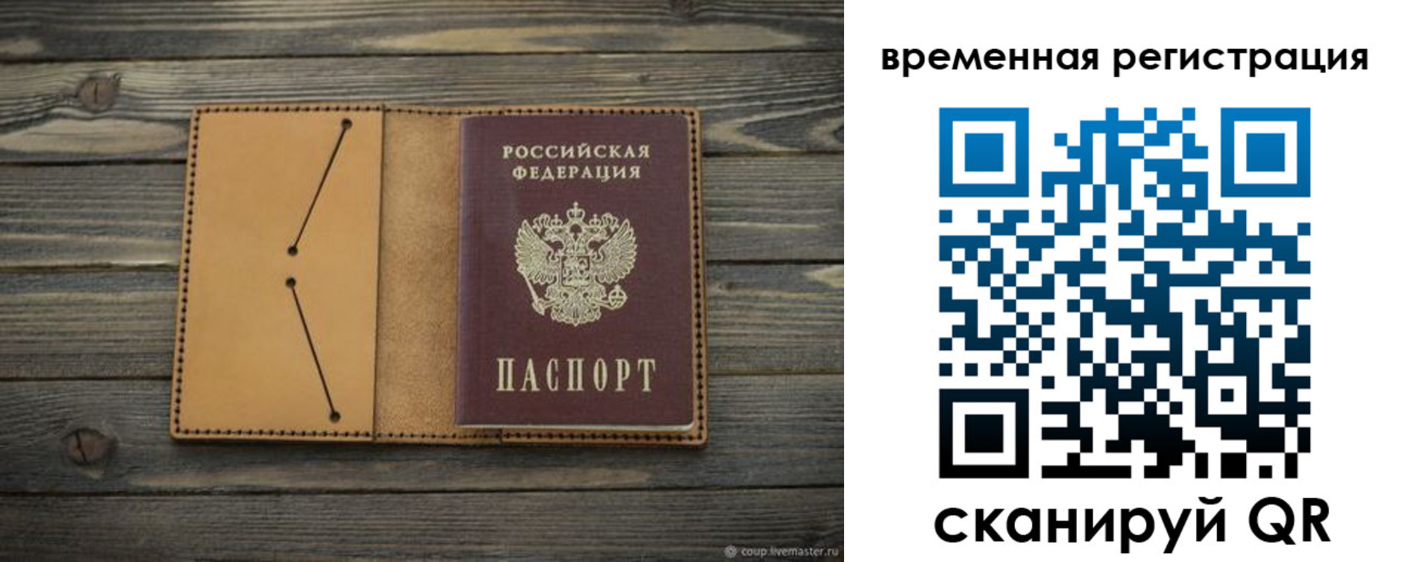 временная регистрация для школы в Яранске