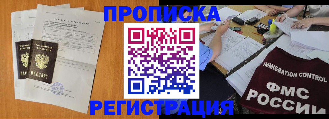 временная регистрация 2025 в Яранске