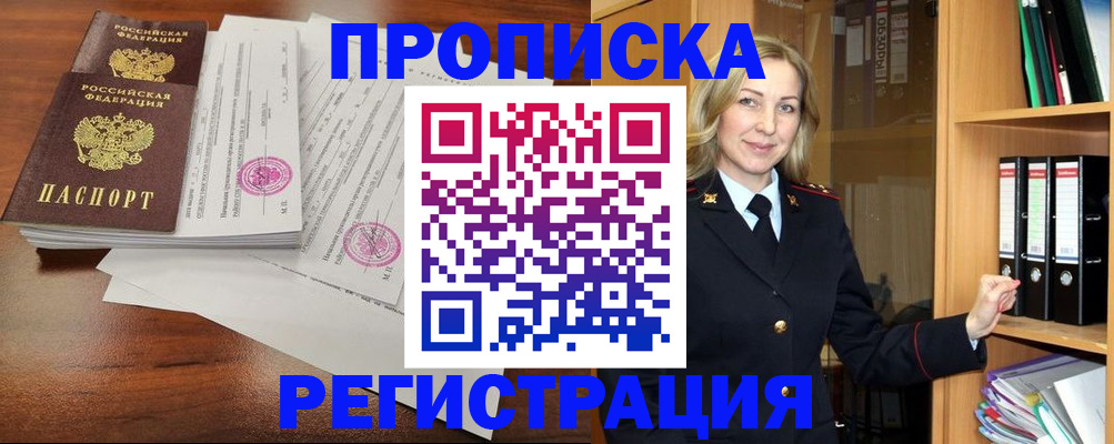 временная регистрация в Яранске