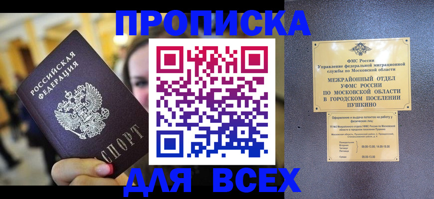 временная регистрация законно в Яранске