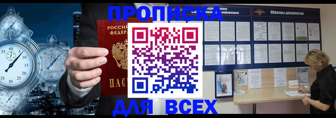 временная регистрация недорого в Яранске