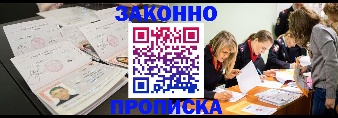 прописка поиск в Яранске